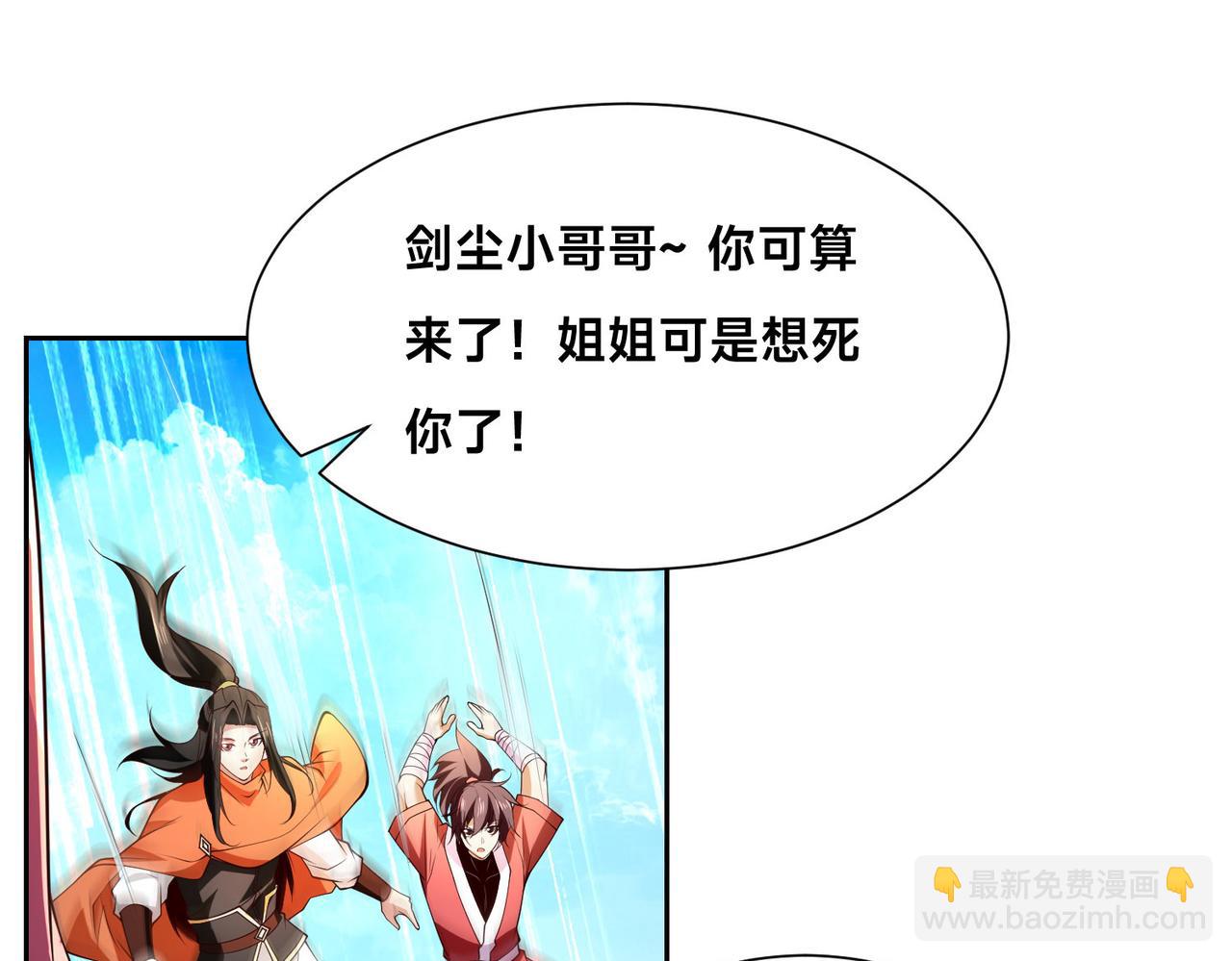 混沌劍神 - 122、卡拉加的挑釁！(2/3) - 8