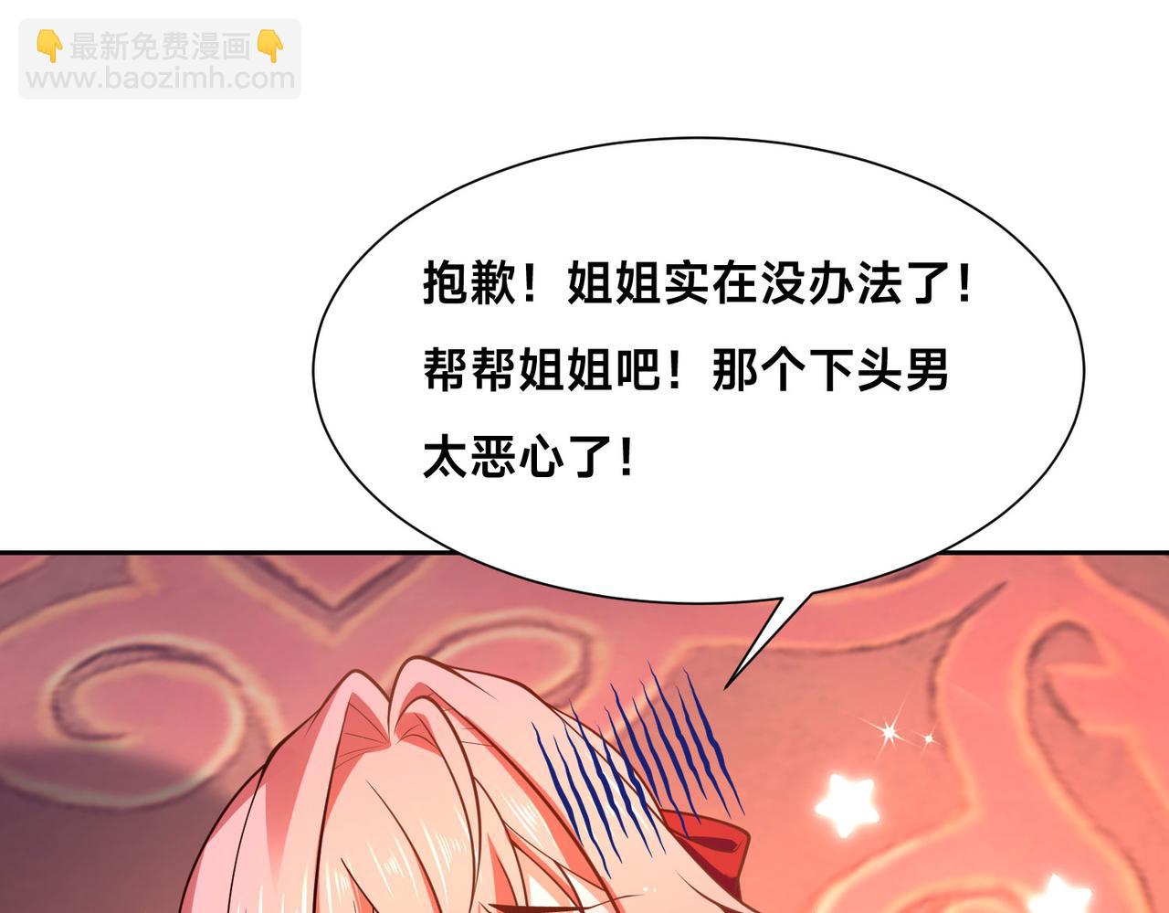 混沌劍神 - 122、卡拉加的挑釁！(2/3) - 3