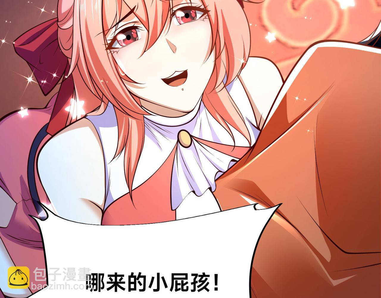 混沌劍神 - 122、卡拉加的挑釁！(2/3) - 4