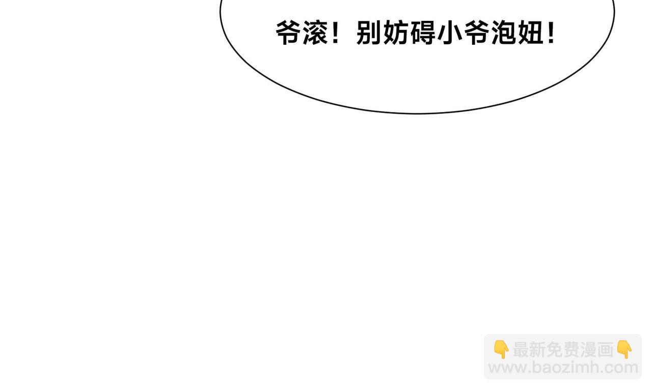 混沌劍神 - 122、卡拉加的挑釁！(2/3) - 3