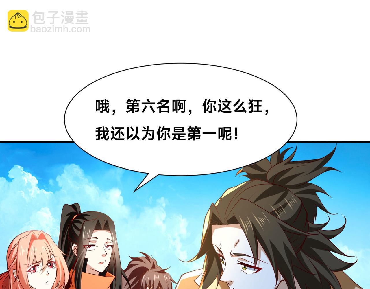 混沌劍神 - 122、卡拉加的挑釁！(2/3) - 4