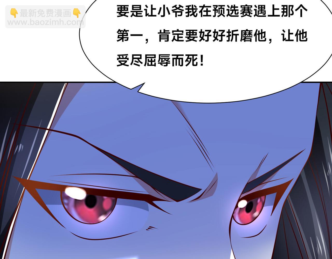 混沌劍神 - 122、卡拉加的挑釁！(2/3) - 7