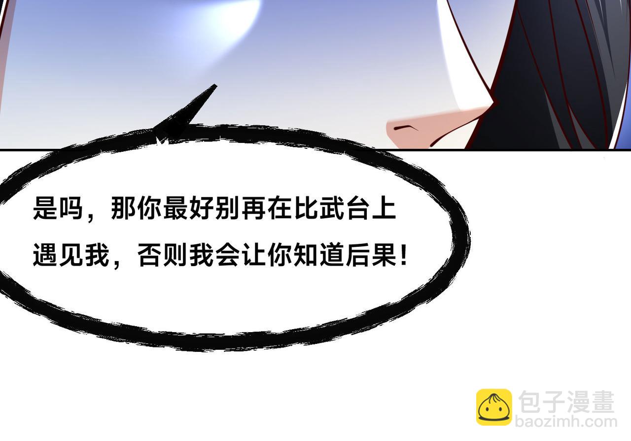 混沌劍神 - 122、卡拉加的挑釁！(2/3) - 8