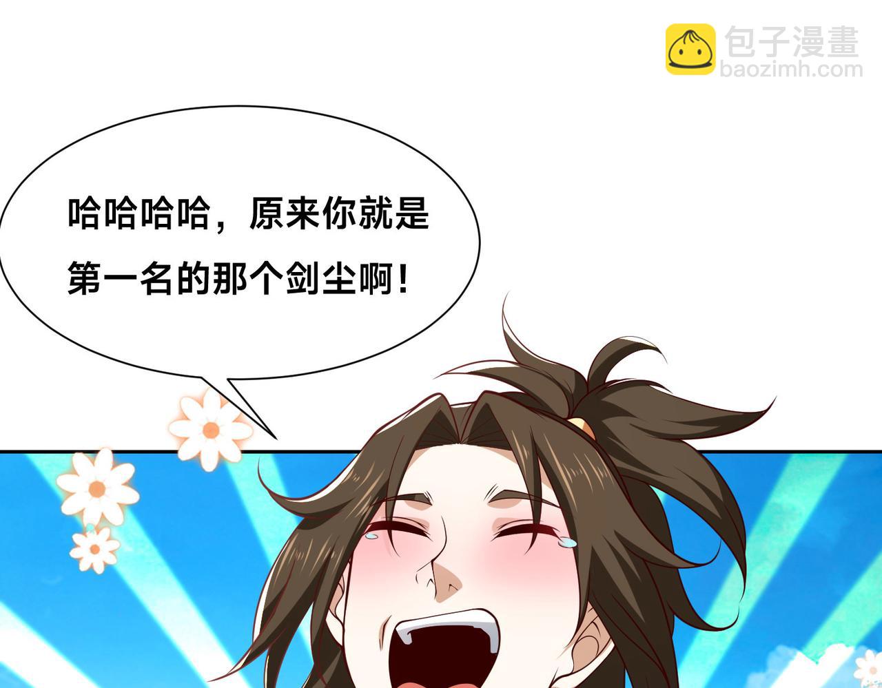 混沌劍神 - 122、卡拉加的挑釁！(2/3) - 2