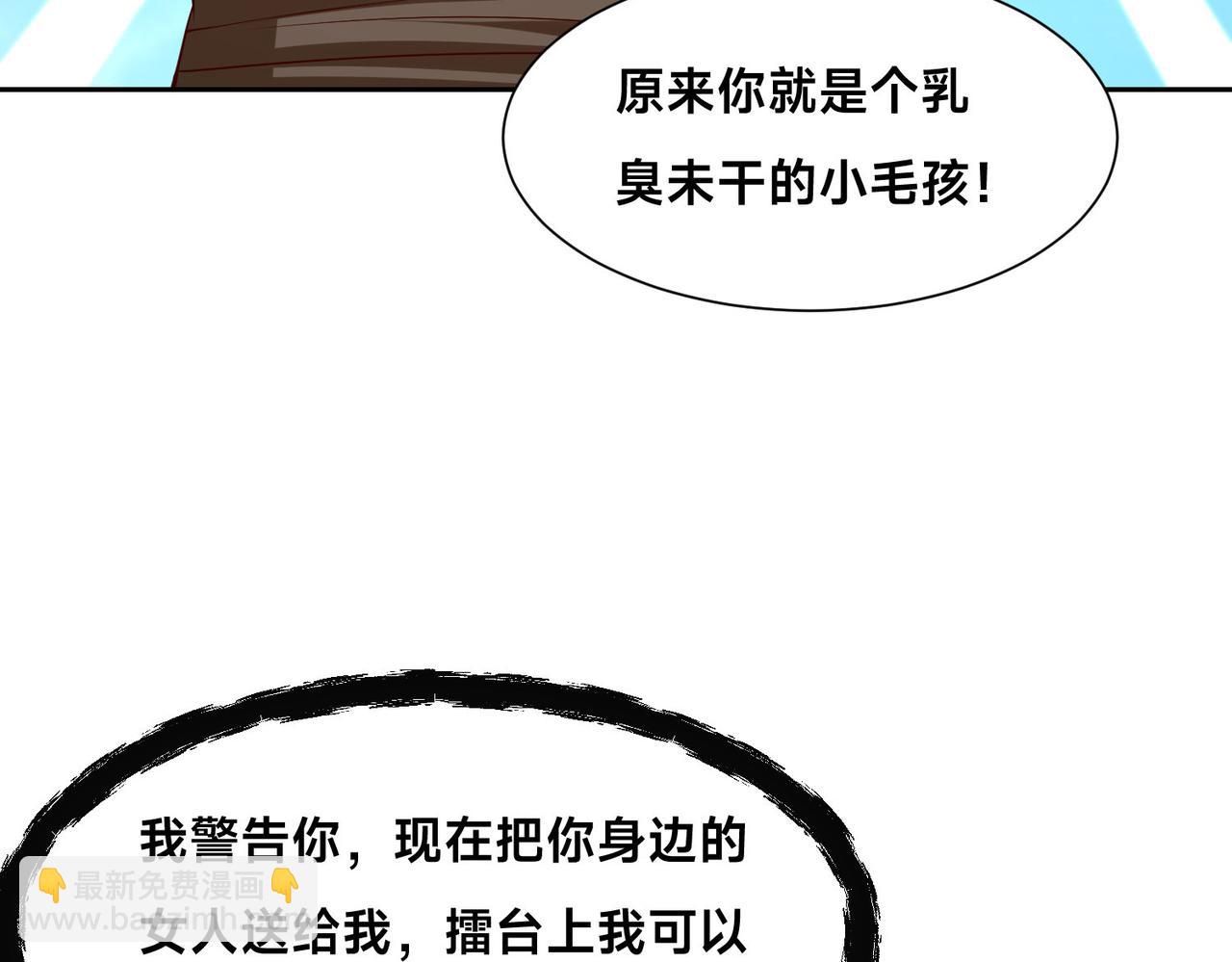 混沌劍神 - 122、卡拉加的挑釁！(2/3) - 5