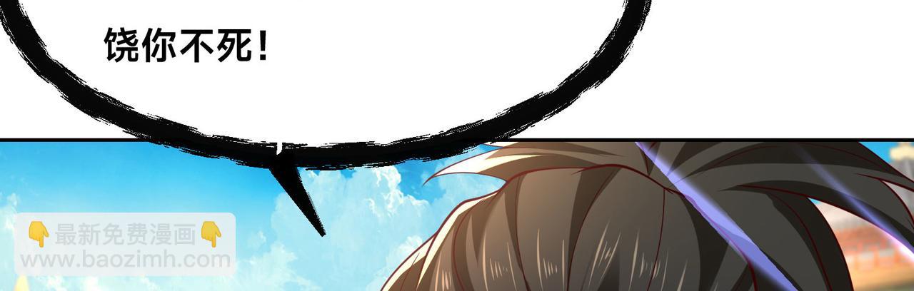 混沌劍神 - 122、卡拉加的挑釁！(2/3) - 6