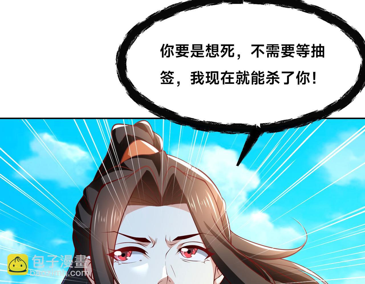 混沌劍神 - 122、卡拉加的挑釁！(2/3) - 1