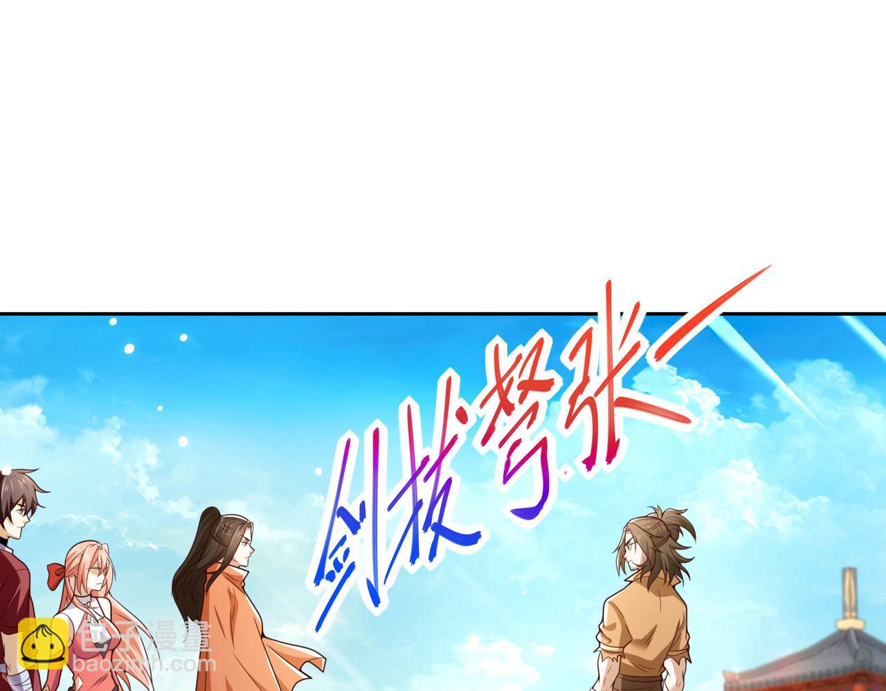 混沌劍神 - 122、卡拉加的挑釁！(2/3) - 4