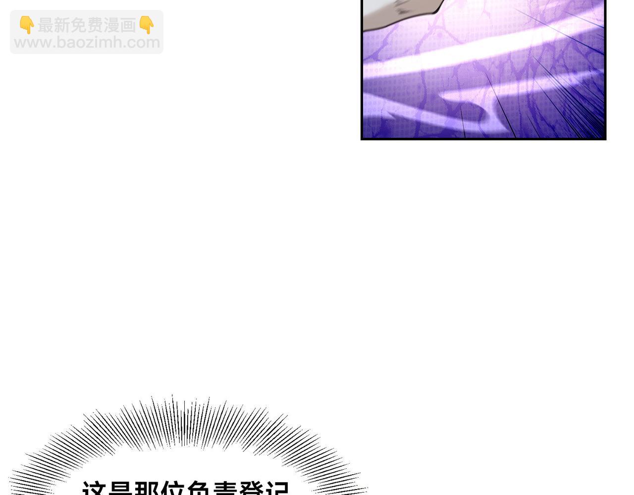 混沌劍神 - 124、四強對決！(1/3) - 3