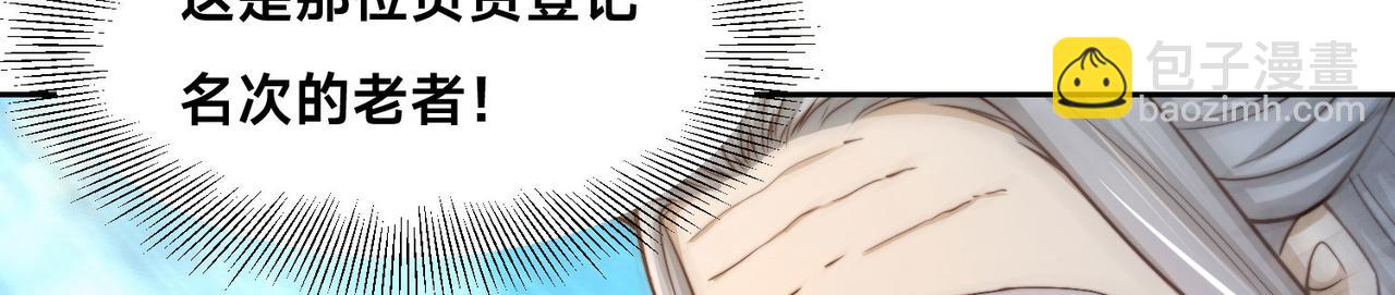 混沌劍神 - 124、四強對決！(1/3) - 4