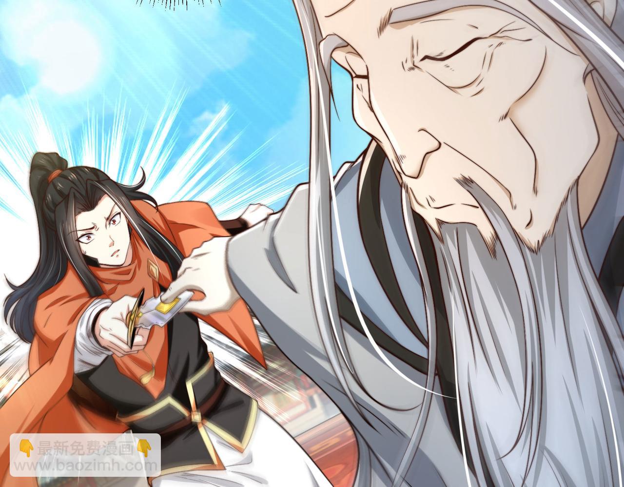 混沌劍神 - 124、四強對決！(1/3) - 5