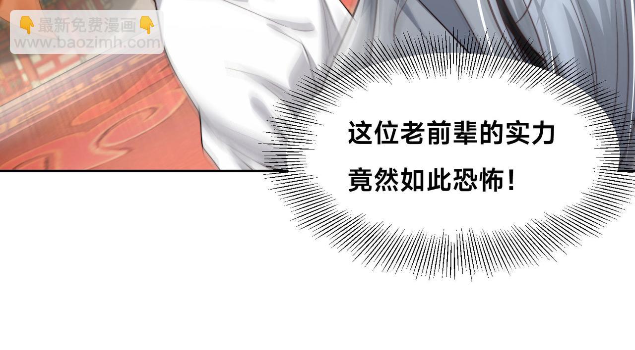 混沌劍神 - 124、四強對決！(1/3) - 6