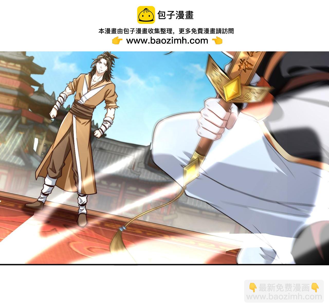 混沌劍神 - 124、四強對決！(1/3) - 2