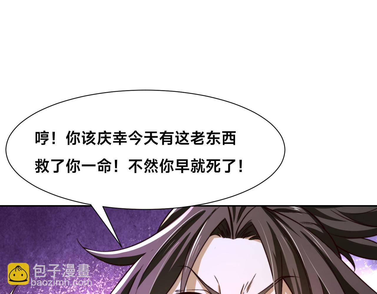 混沌劍神 - 124、四強對決！(1/3) - 7