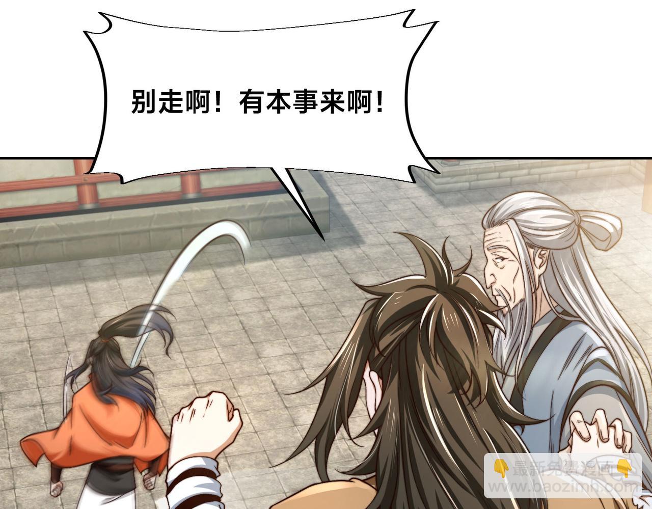 混沌劍神 - 124、四強對決！(1/3) - 2