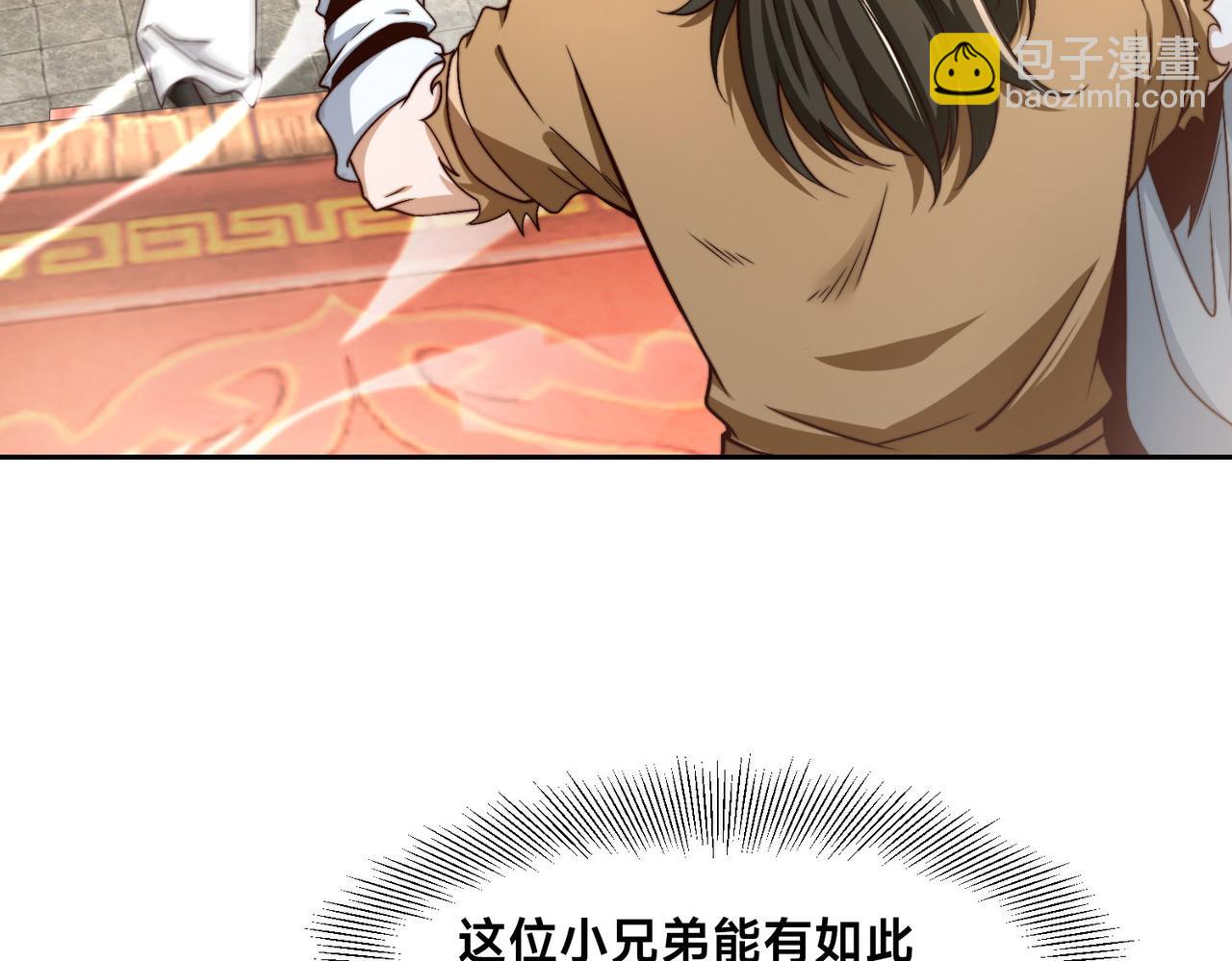 混沌劍神 - 124、四強對決！(1/3) - 3