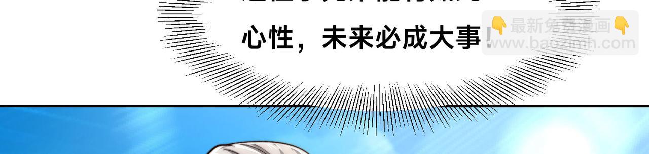 混沌劍神 - 124、四強對決！(1/3) - 4