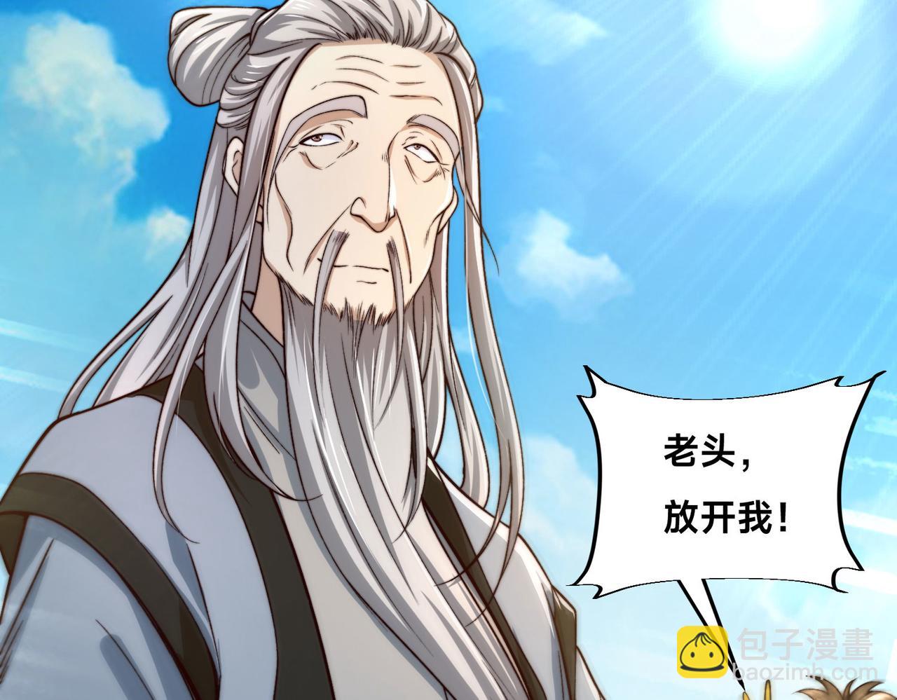 混沌劍神 - 124、四強對決！(1/3) - 5