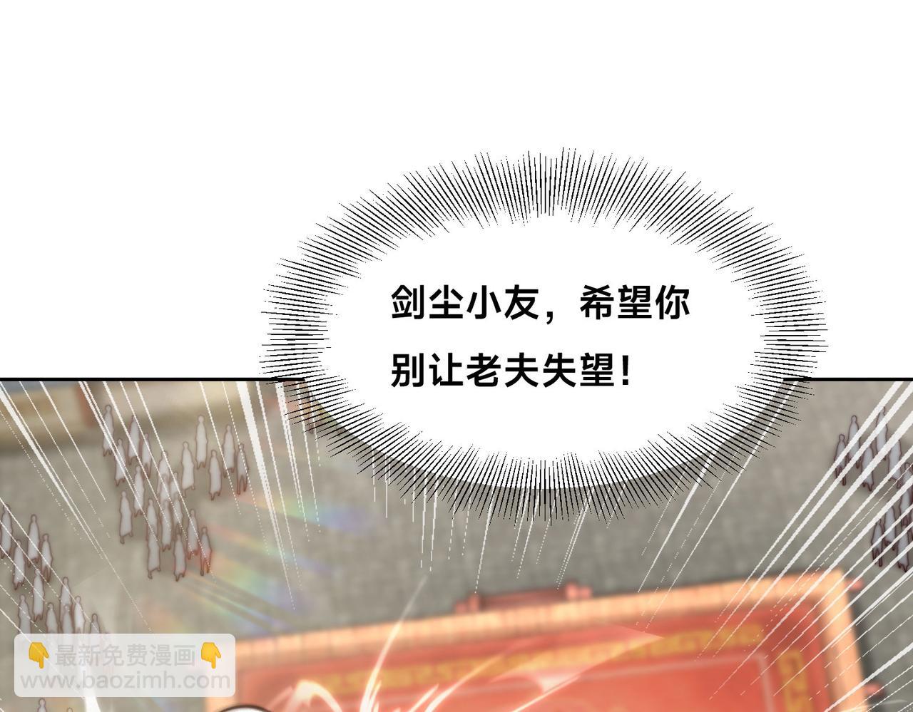 混沌劍神 - 124、四強對決！(1/3) - 3