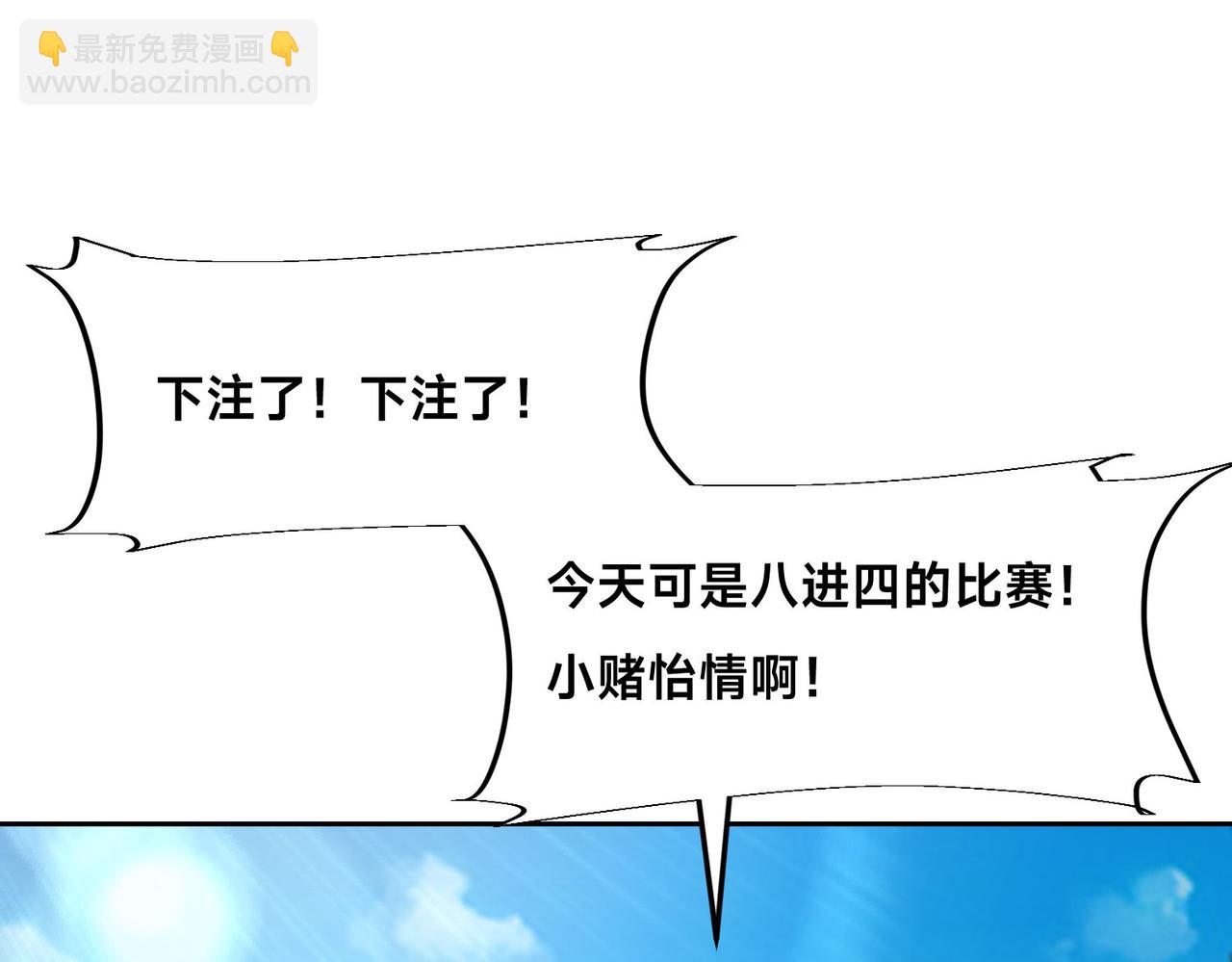 混沌劍神 - 124、四強對決！(1/3) - 6