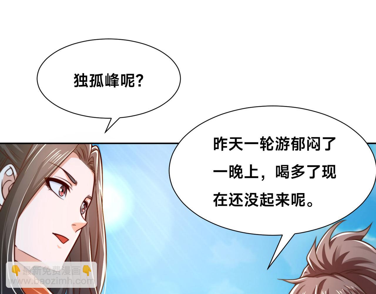 混沌劍神 - 124、四強對決！(1/3) - 1