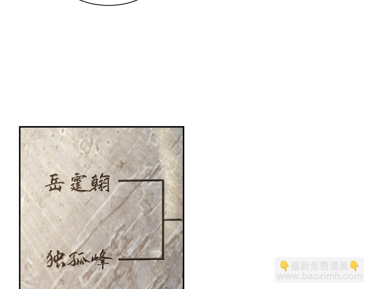 混沌劍神 - 124、四強對決！(1/3) - 4