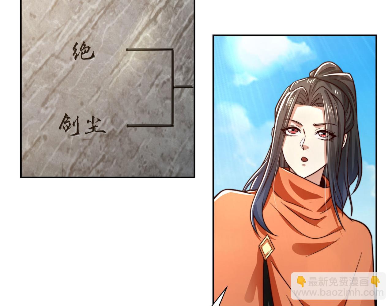 混沌劍神 - 124、四強對決！(1/3) - 5