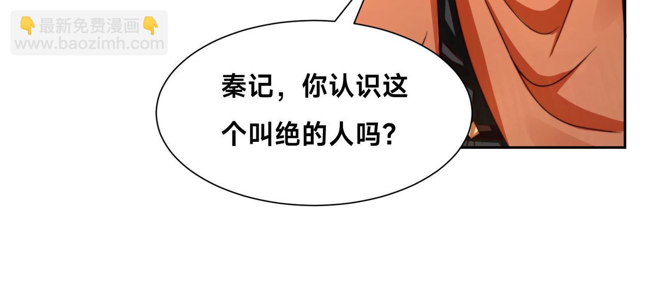 混沌劍神 - 124、四強對決！(1/3) - 6