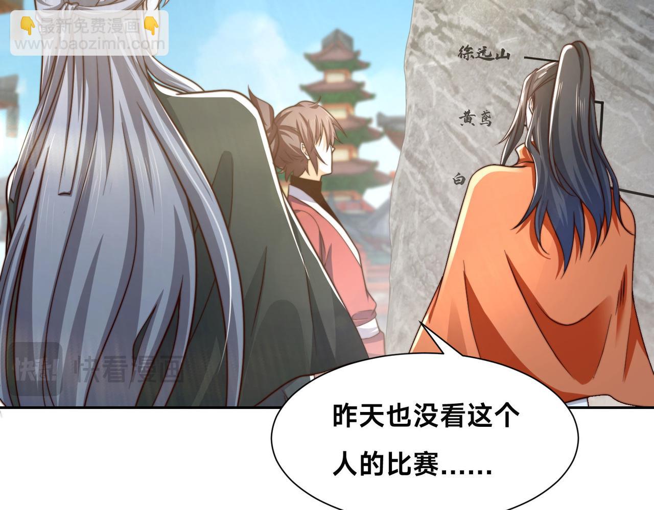 混沌劍神 - 124、四強對決！(1/3) - 8