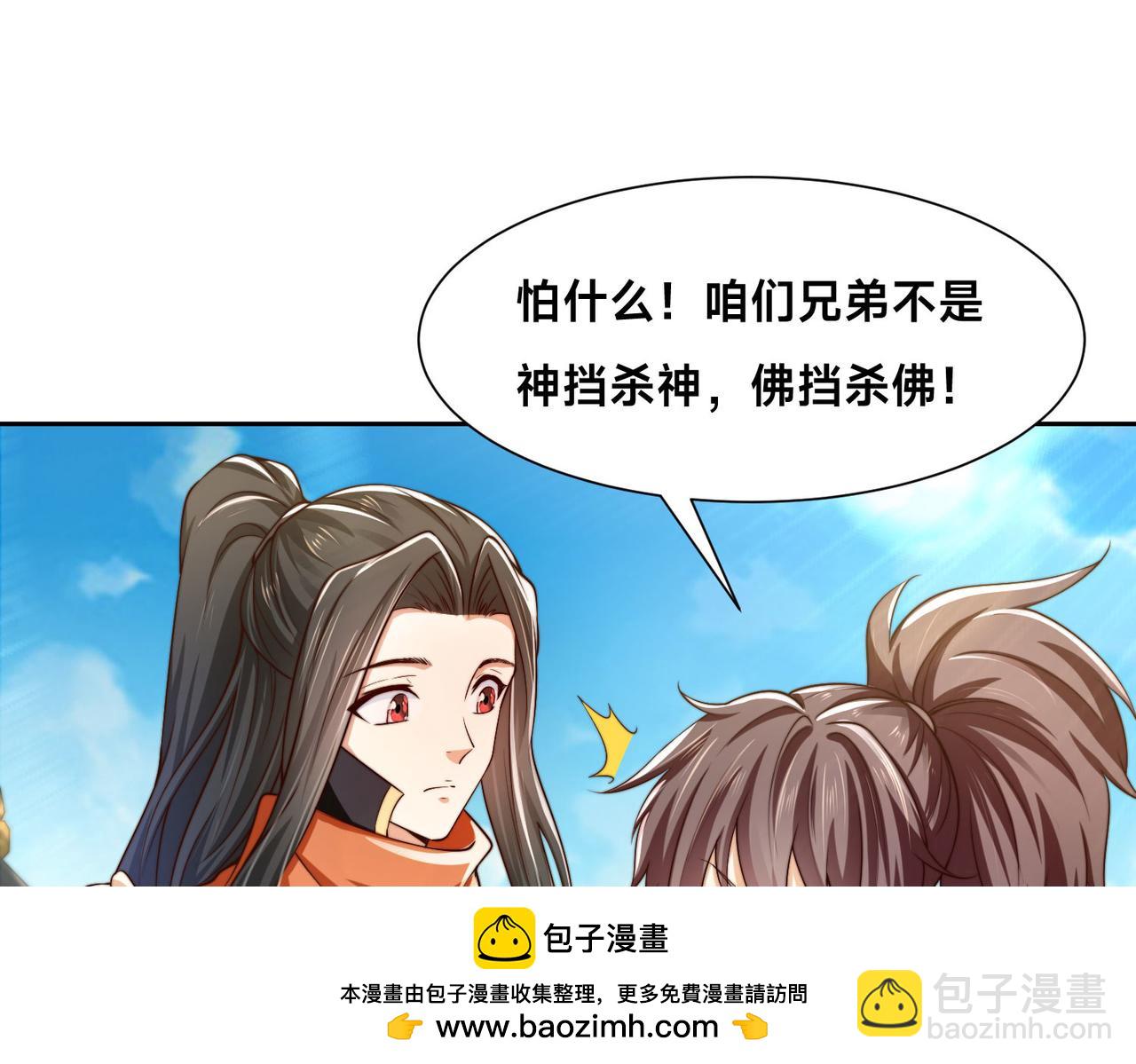 混沌劍神 - 124、四強對決！(1/3) - 2