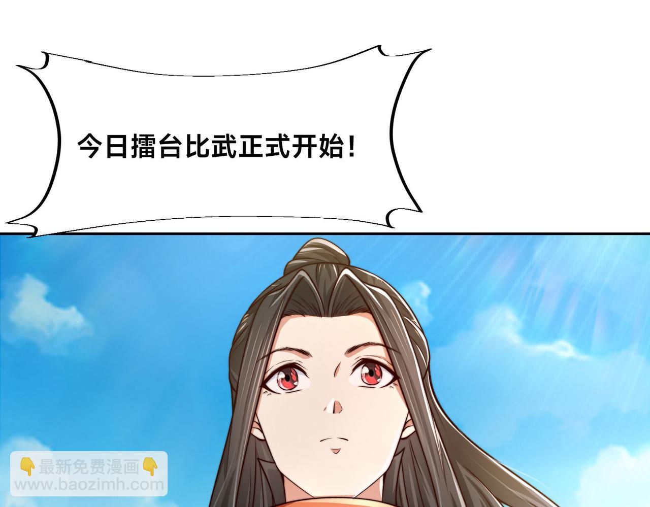 混沌劍神 - 124、四強對決！(2/3) - 7