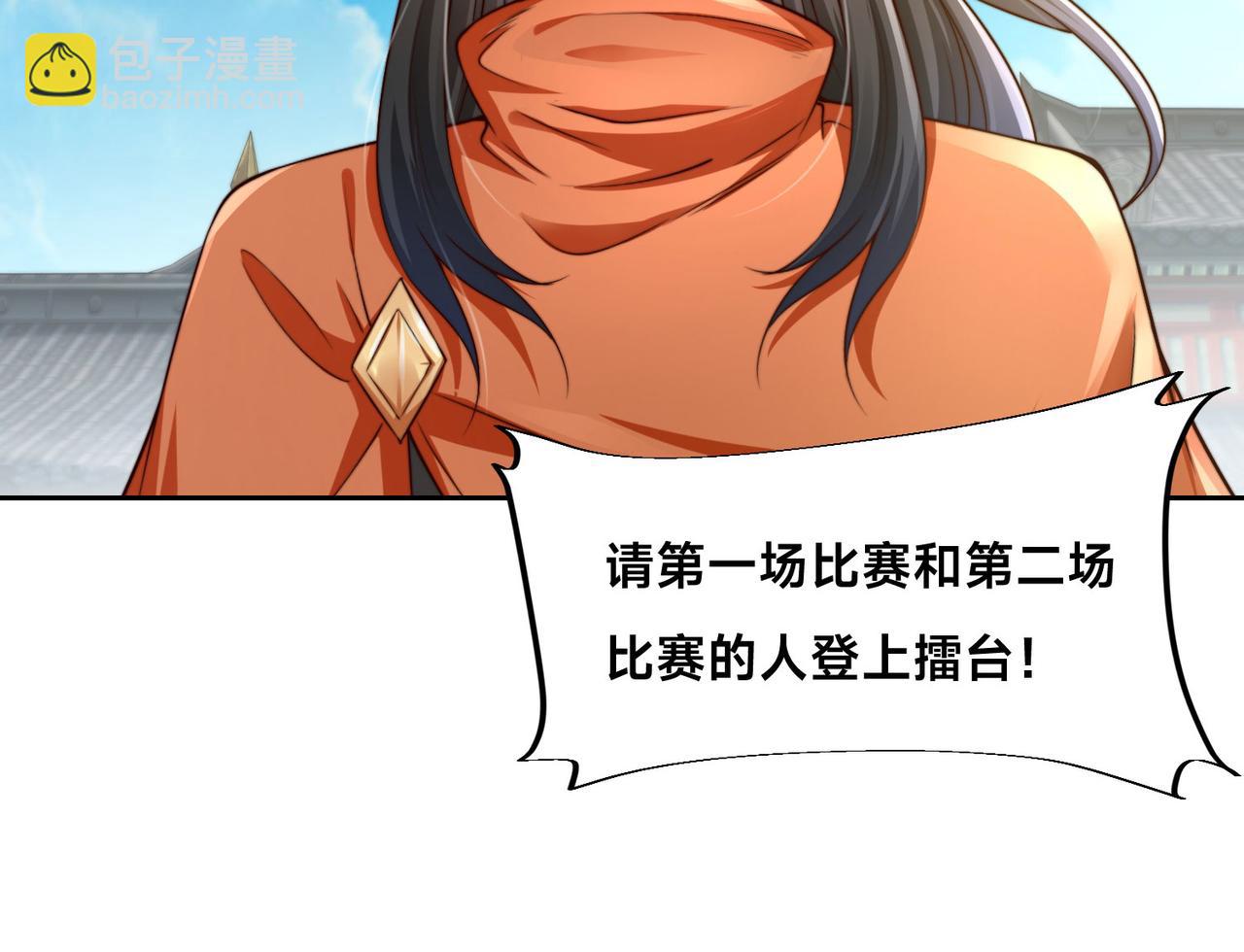 混沌劍神 - 124、四強對決！(2/3) - 8