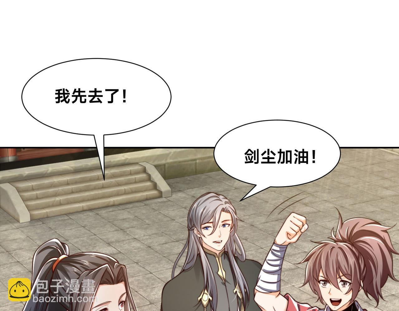 混沌劍神 - 124、四強對決！(2/3) - 1