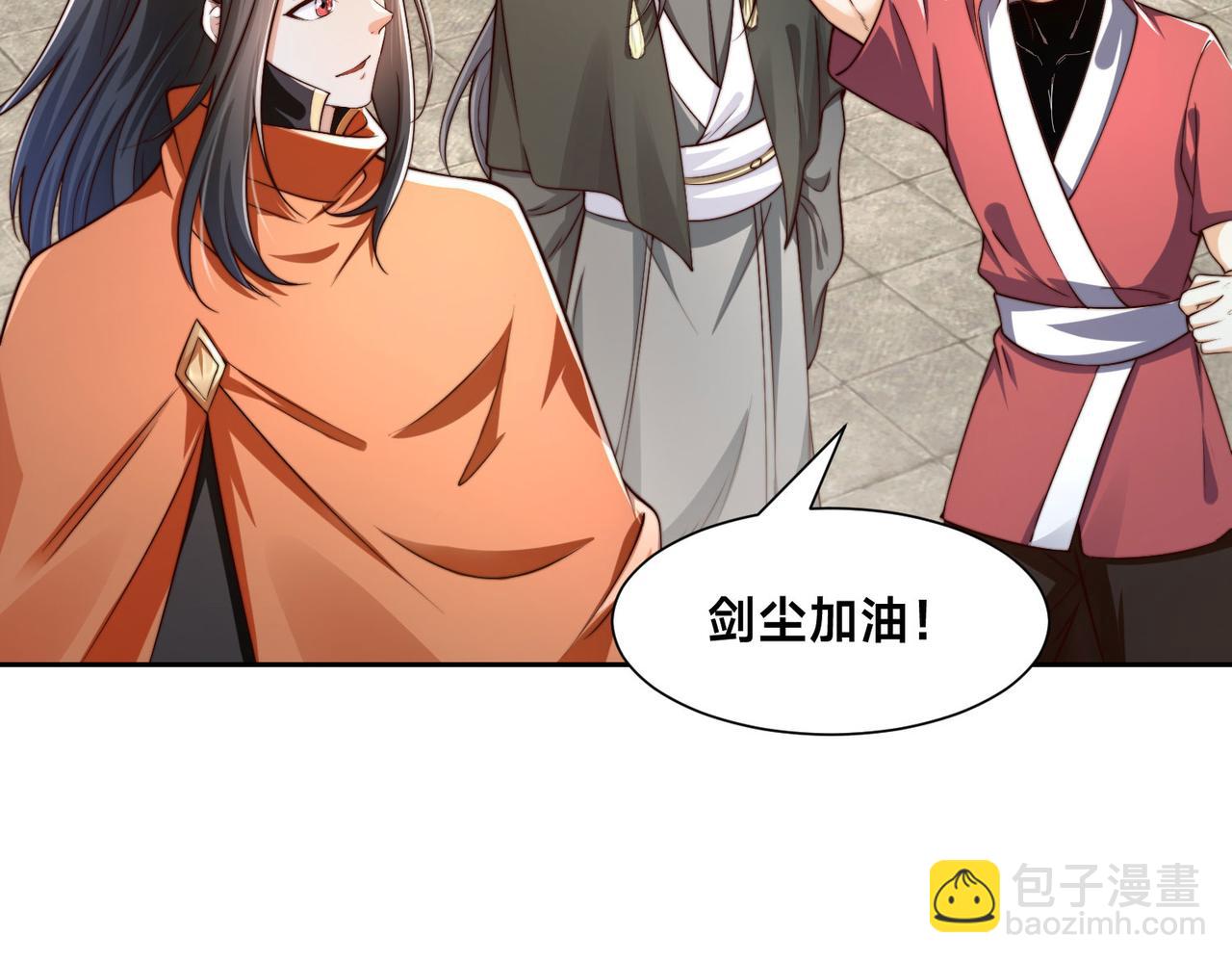 混沌劍神 - 124、四強對決！(2/3) - 2