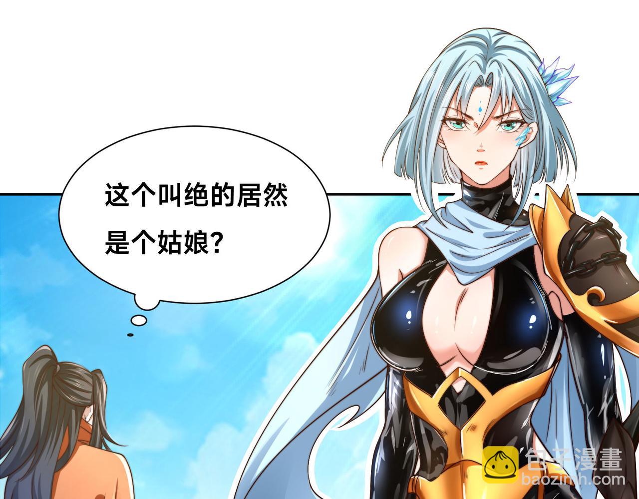 混沌劍神 - 124、四強對決！(2/3) - 4