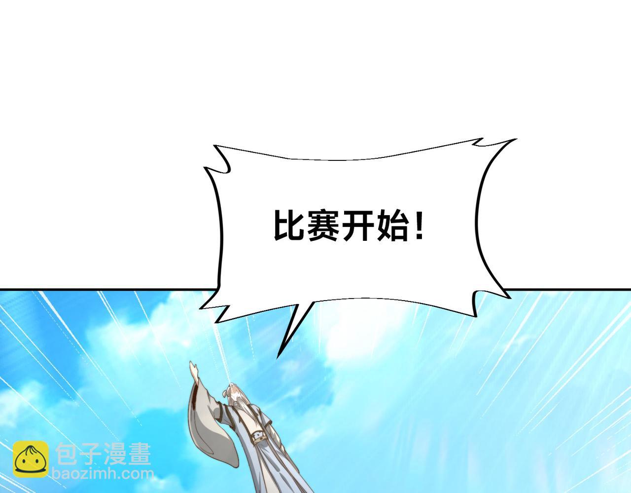 混沌劍神 - 124、四強對決！(2/3) - 7