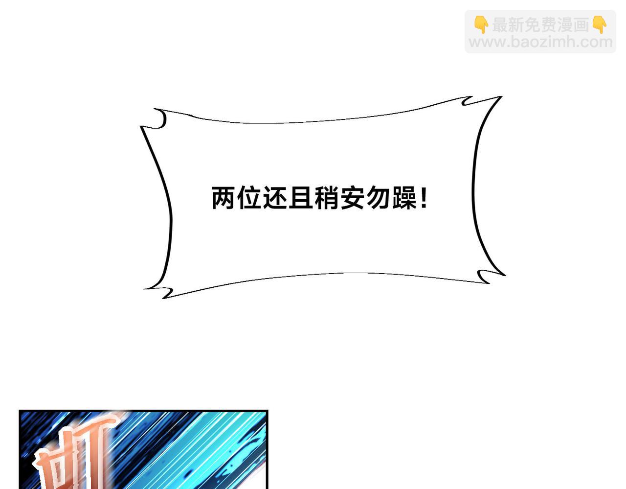 混沌劍神 - 124、四強對決！(1/3) - 7