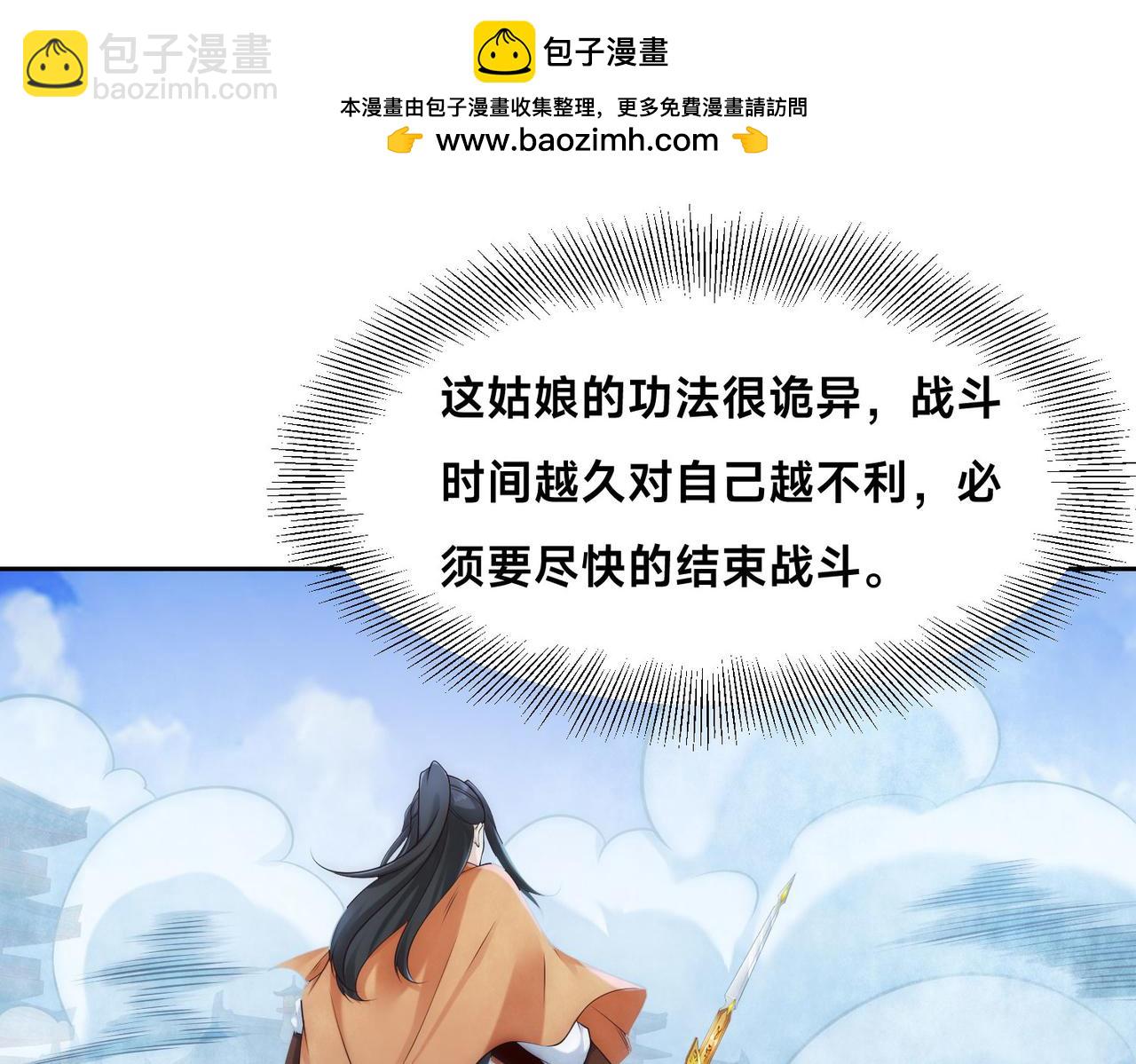 混沌劍神 - 124、四強對決！(2/3) - 5