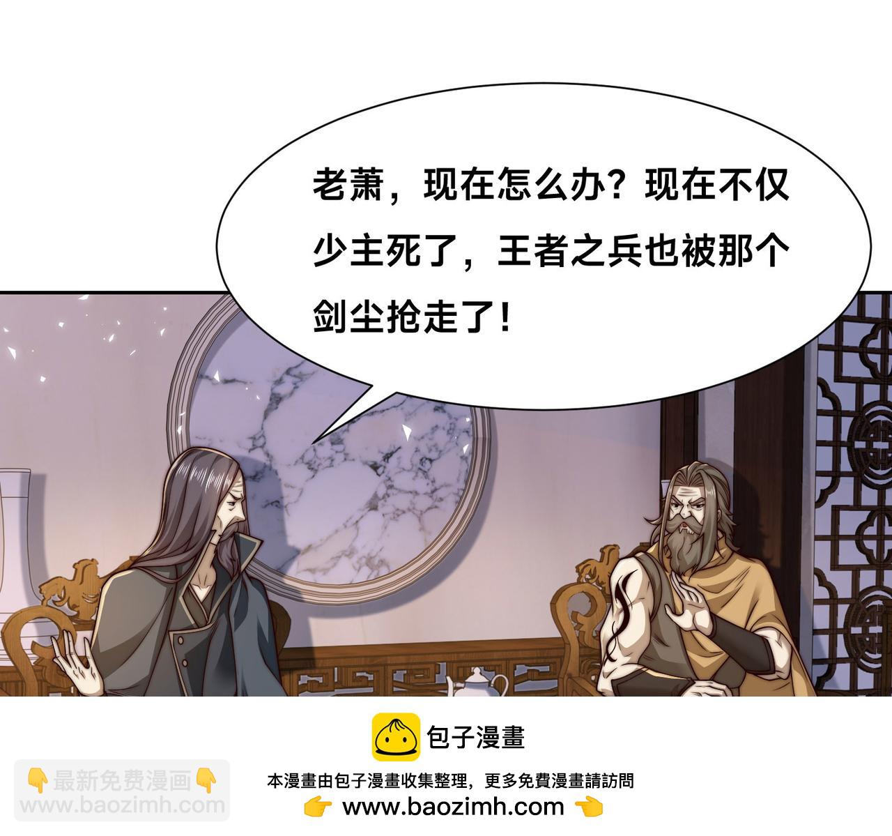 混沌劍神 - 126、爆血丹的陰謀(2/3) - 6