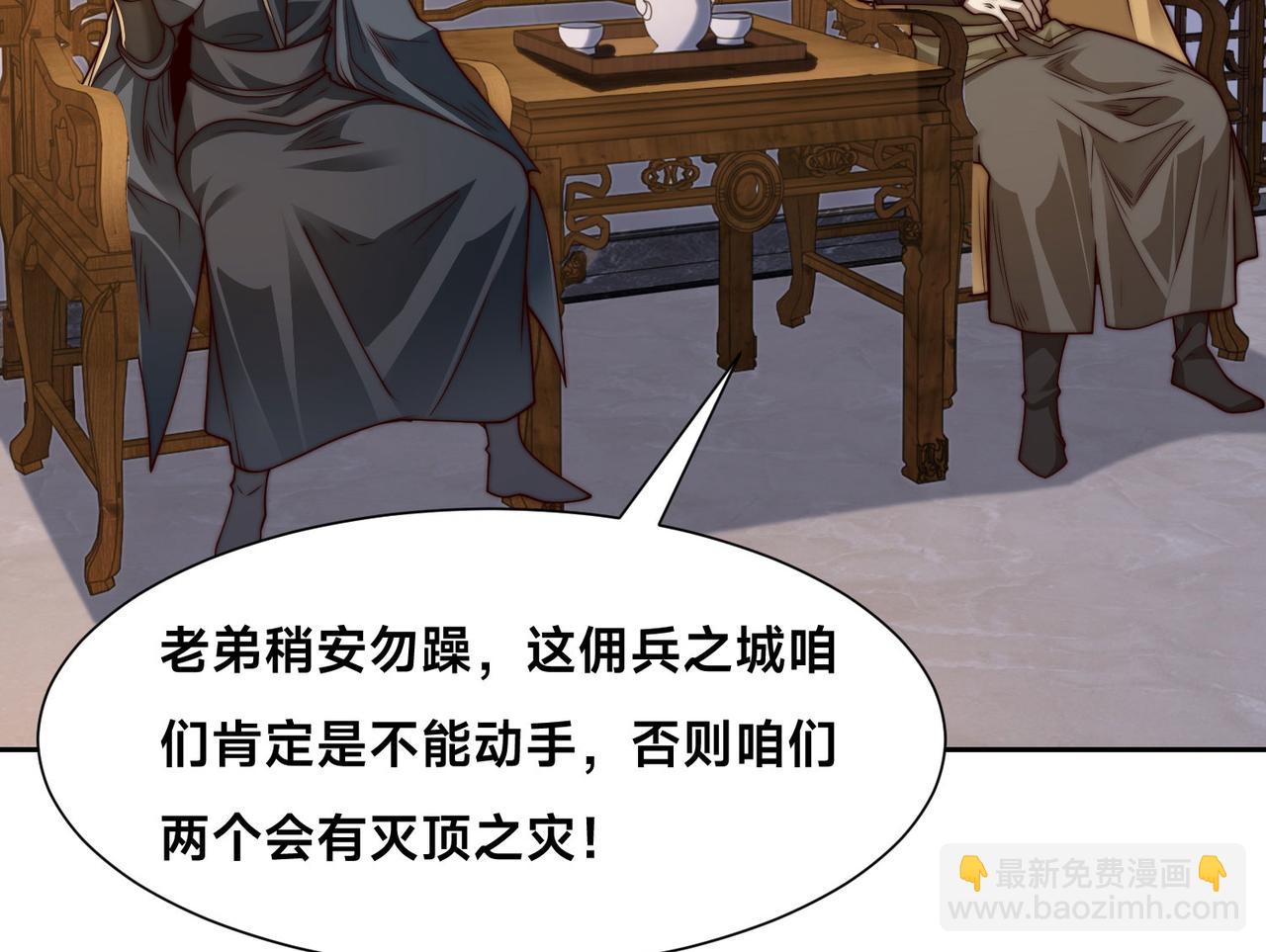 混沌劍神 - 126、爆血丹的陰謀(3/3) - 1