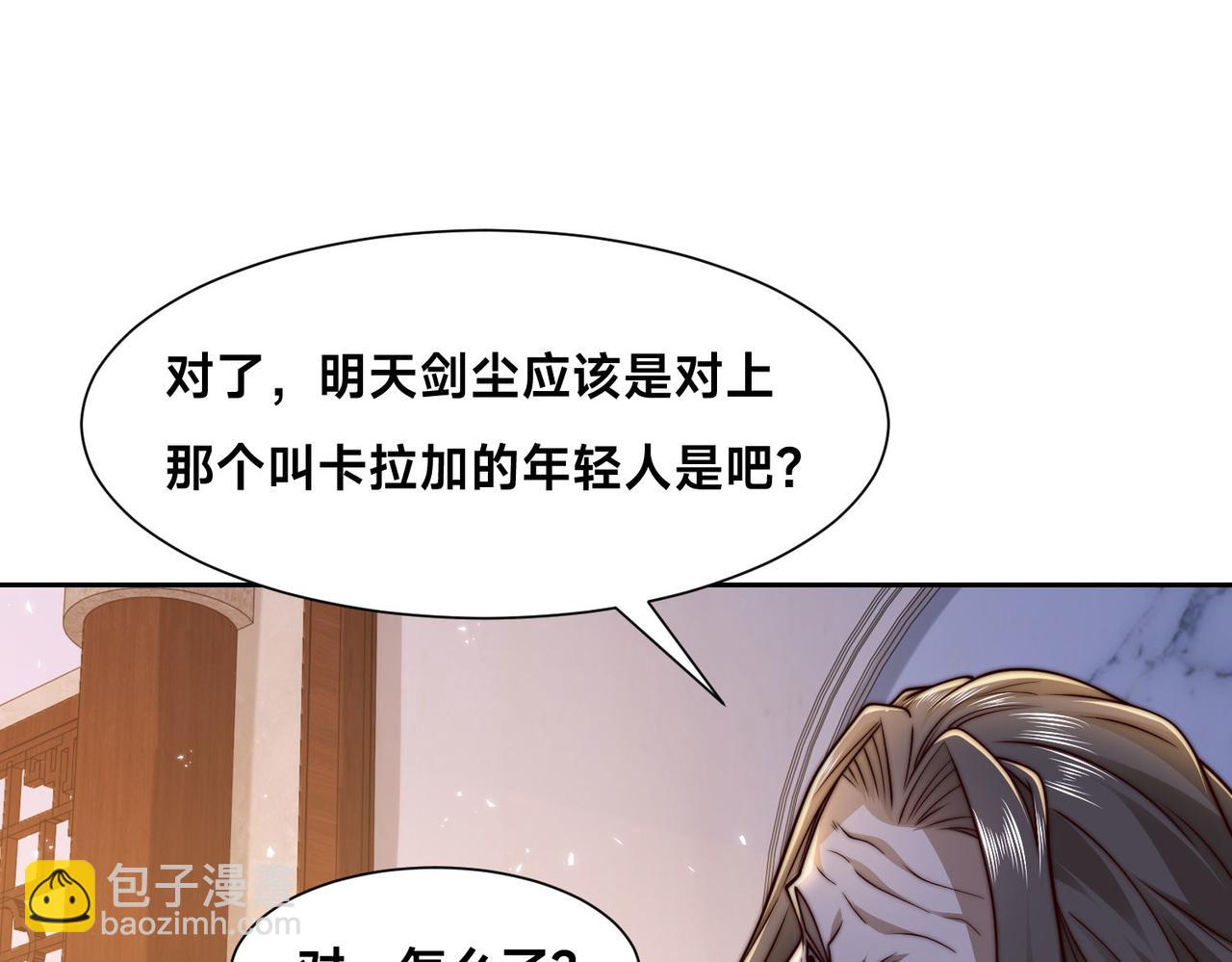 混沌劍神 - 126、爆血丹的陰謀(3/3) - 1