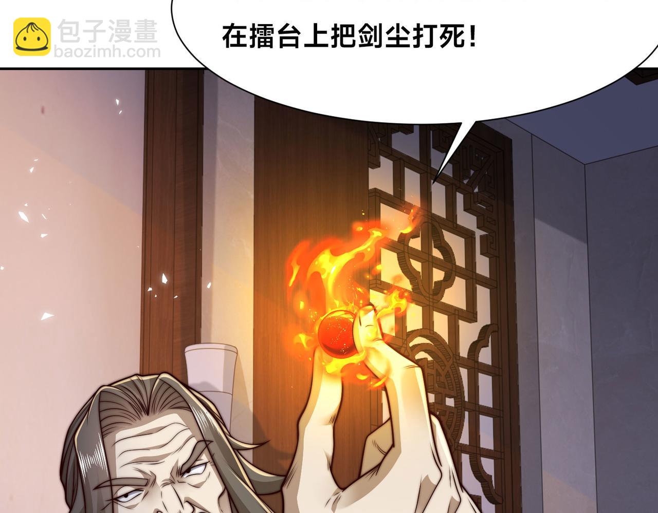 混沌劍神 - 126、爆血丹的陰謀(3/3) - 4