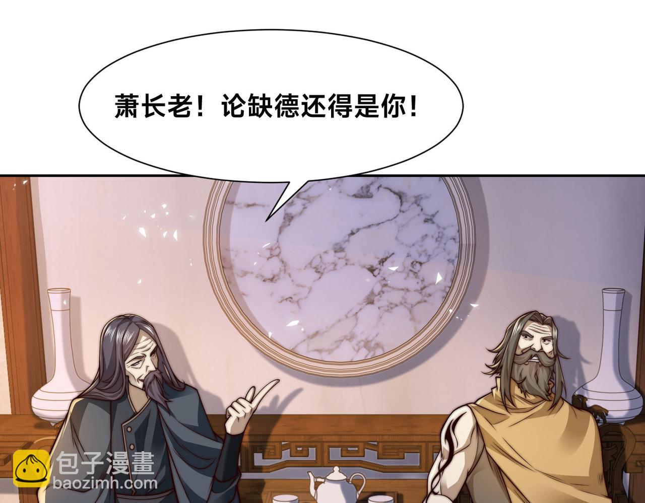 混沌劍神 - 126、爆血丹的陰謀(3/3) - 3