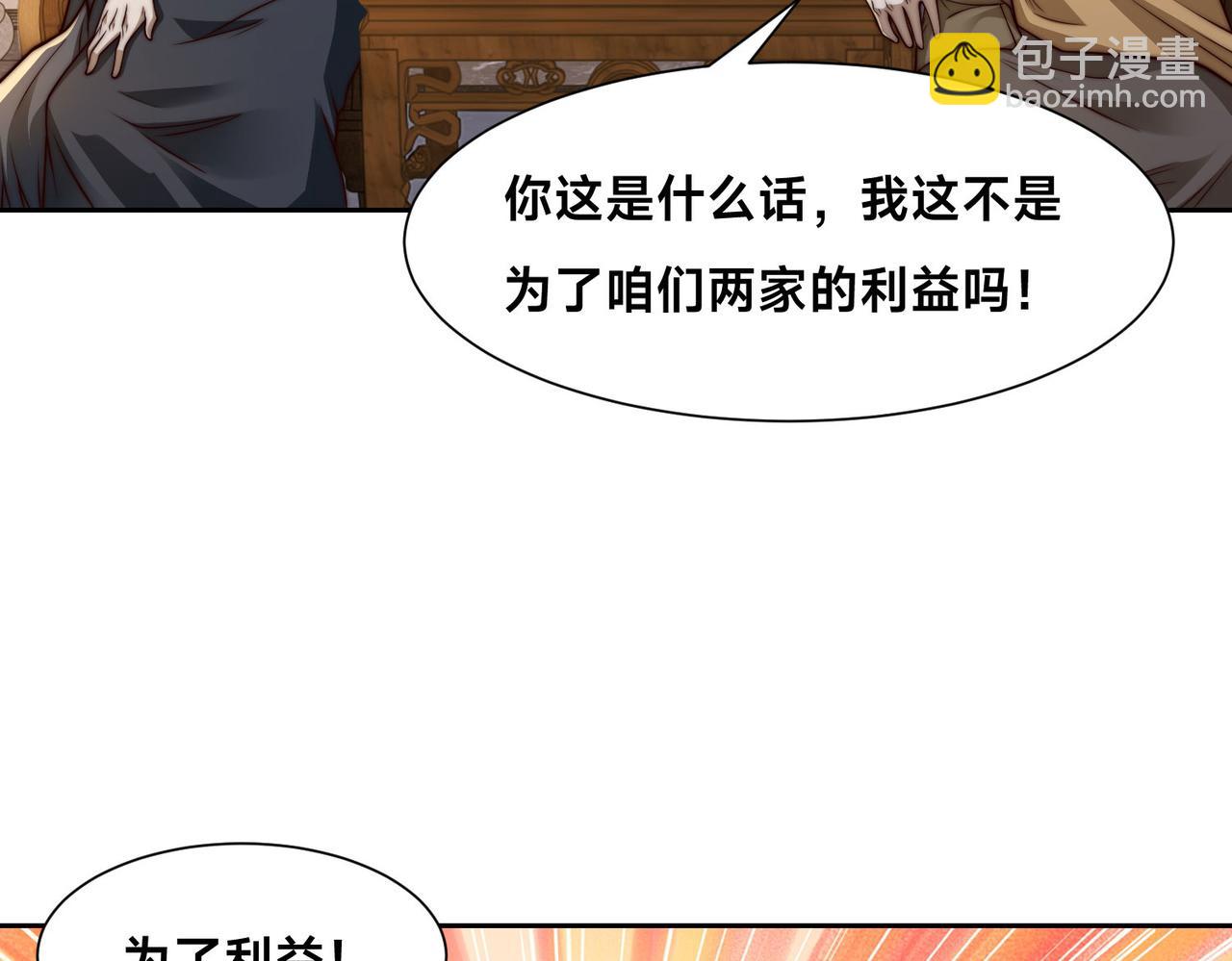 混沌劍神 - 126、爆血丹的陰謀(3/3) - 1