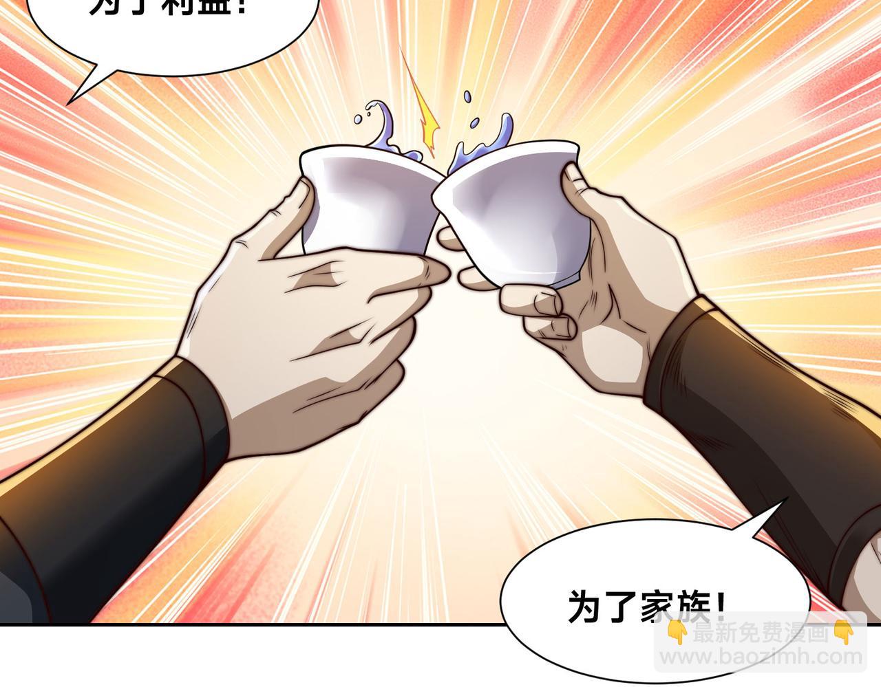 混沌劍神 - 126、爆血丹的陰謀(3/3) - 2