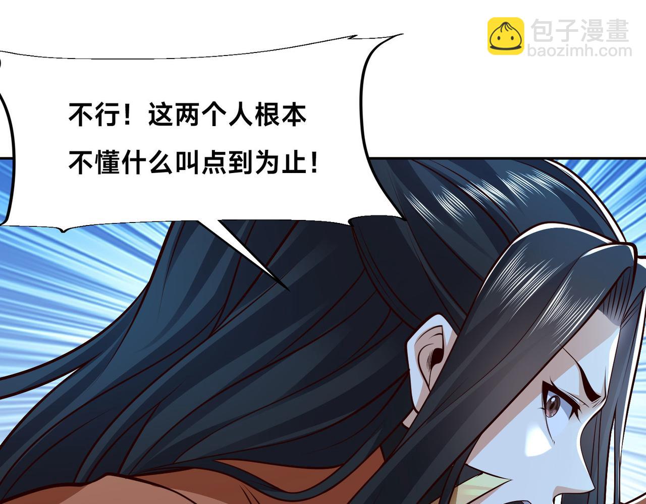 混沌劍神 - 126、爆血丹的陰謀(2/3) - 3