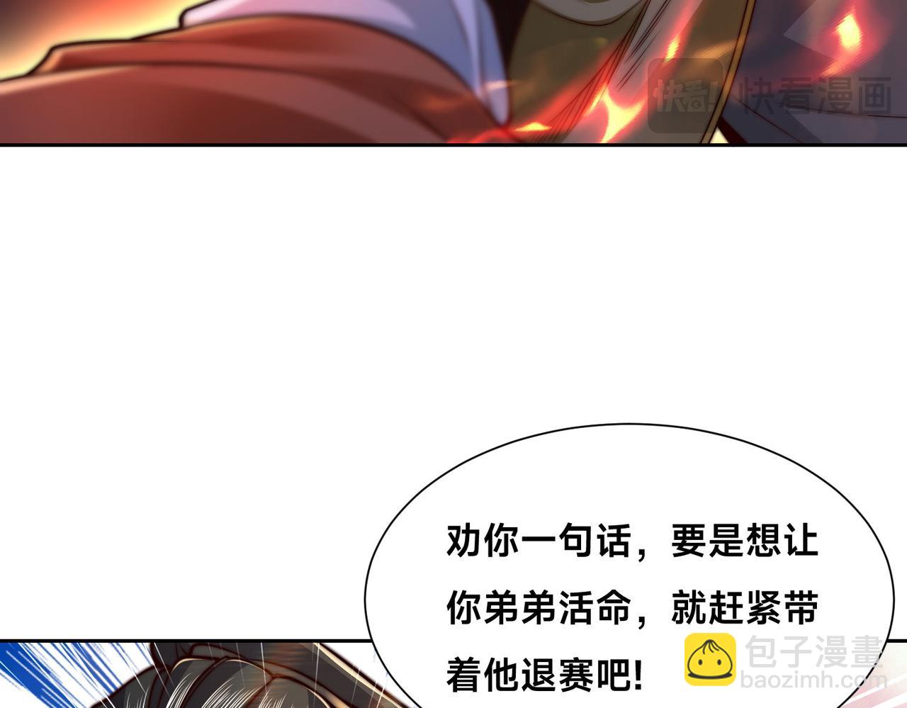 混沌劍神 - 126、爆血丹的陰謀(2/3) - 3