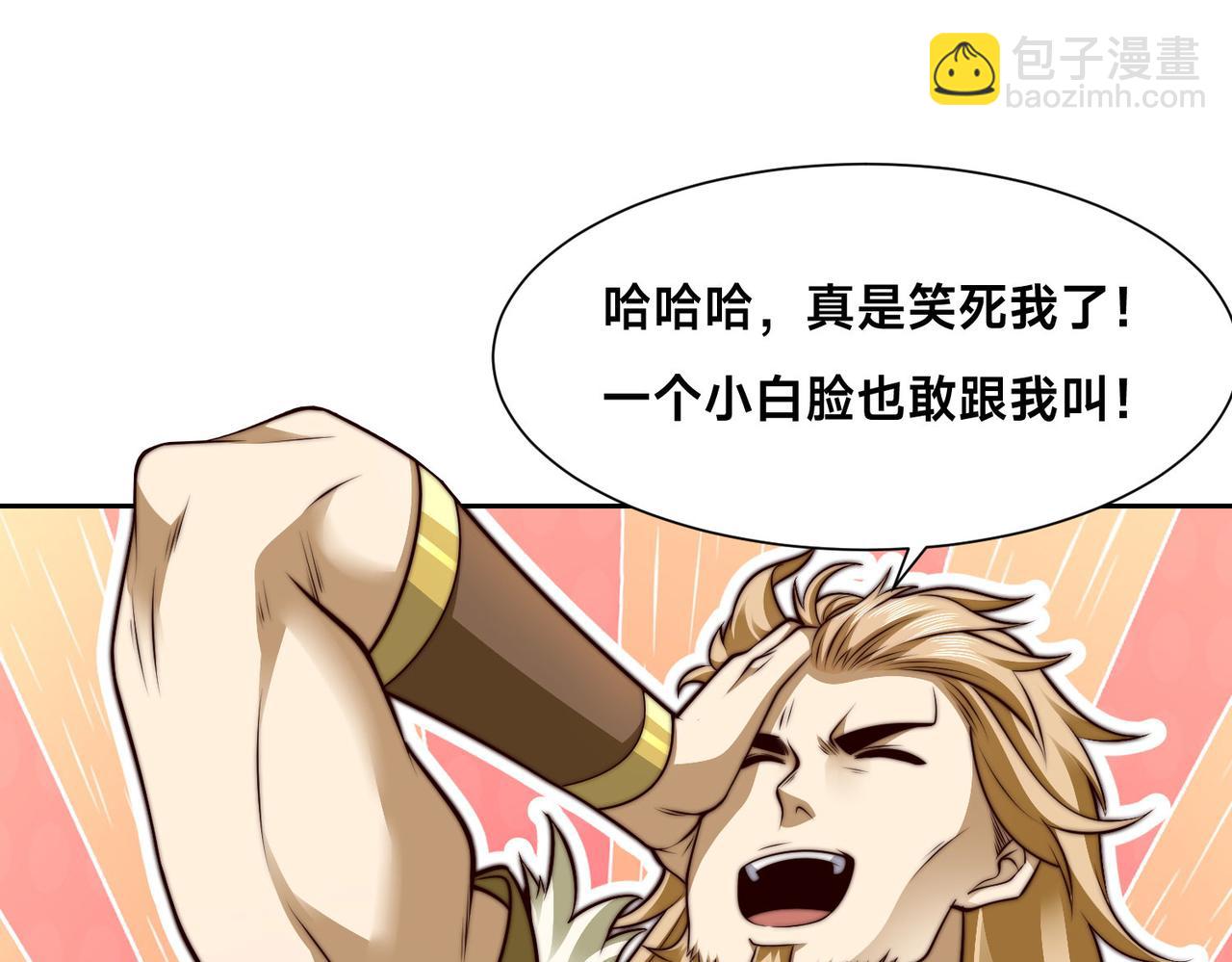 混沌劍神 - 126、爆血丹的陰謀(2/3) - 6