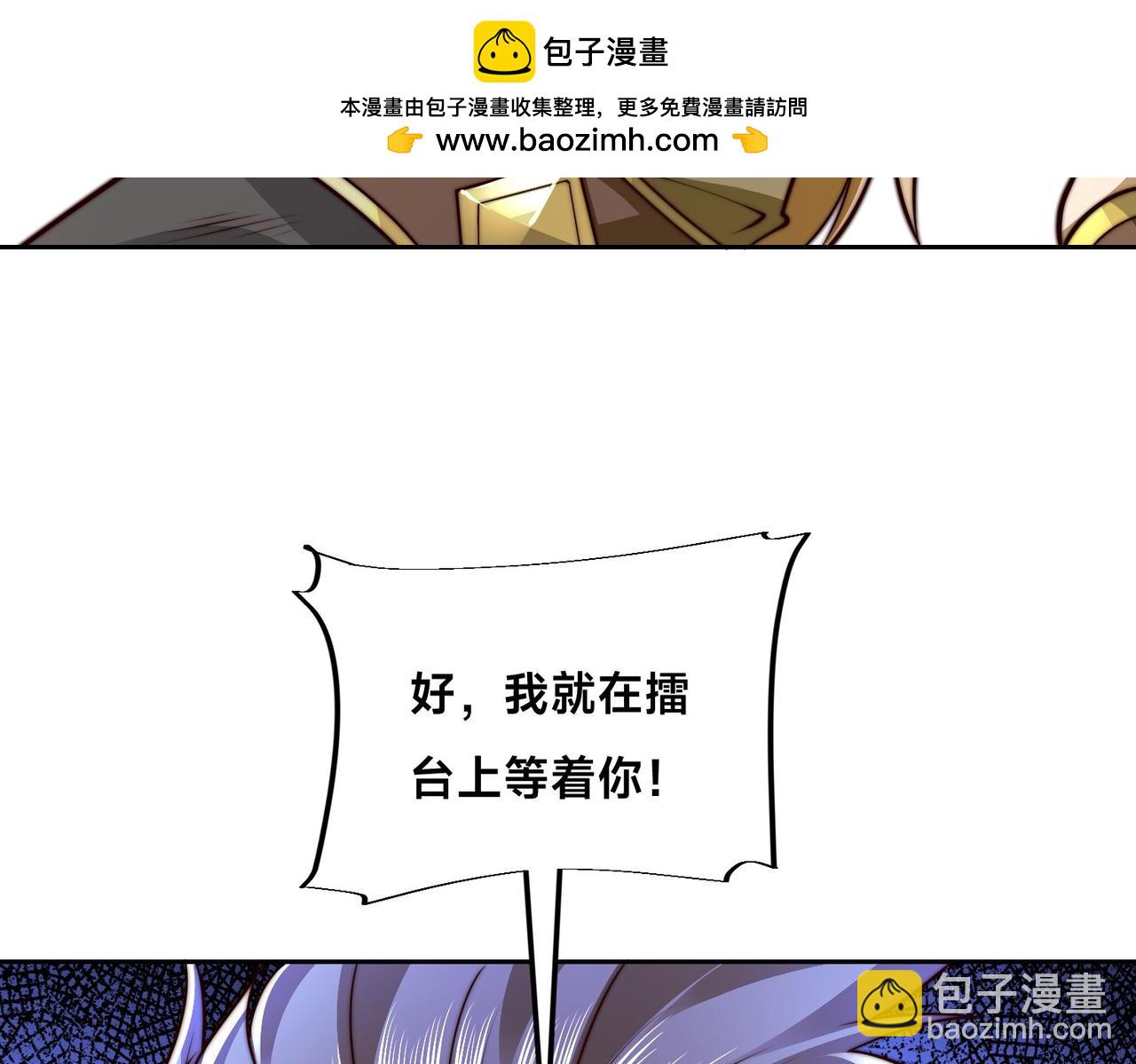 混沌劍神 - 126、爆血丹的陰謀(2/3) - 1