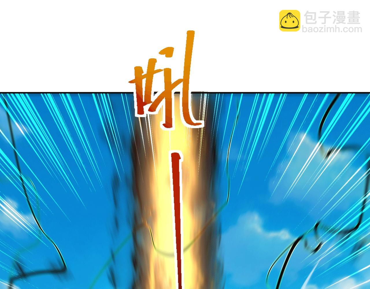 混沌劍神 - 128、鳴東VS卡扎菲(3/3) - 5